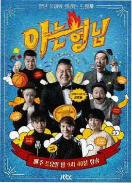 舞台正当时 音乐竞演综艺剧照