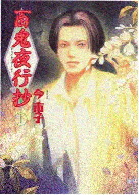 灵狐绘卷 国风奇幻动漫海报
