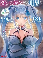 铁骨镖局 漫画封面